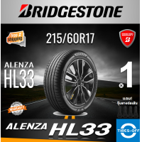 ราคา Bridgestone 215 60R17 ALENZA HL33 ยางใหม่ ผลิตปี2023 ราคาต่อ1เส้น มีรับประกันจากโรงงาน แถมจุ๊บลมยางต่อเส้น ยางรถยนต์ ขอบ17 ขนาด 215 60R17 HL33 จำนวน 1 เส้น (15240523925)