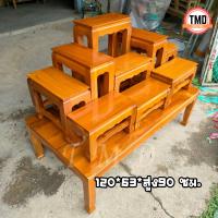 ราคา TMD โต๊ะหมู่บูชาไม้สักแท้ ยกชุด รวมฐาน หมู่ 9 หน้า 7 120 63 90 ซม ไม้สักคัดเกรดสีย้อม อิฐ (14599429691)