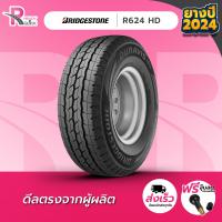 ราคา BRIDGESTONE ยางรถยนต์ 225 75R15C 116Q รุ่น DURAVIS R624 HD ปี 2024 จำนวน 1 เส้น (9584622412)