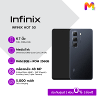 ราคา ใหม่ INFINIX HOT50 8 256GB สมาร์ทโฟน หน้าจอ 6 7 นิ้ว แบตเตอรี่ 5000 mAh รับประกันศูนย์ไทย 1 ปี (22980233951)