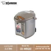 Zojirushii กระติกน้ำร้อนไฟฟ้า ขนาด 2.2 ลิตร รุ่น CD-WBQ22