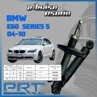 ราคา PRT โช้คอัพ สำหรับ BMW E60 ซีรี่ส์5 ปี 2004 2010 STANDARD (19120838462)