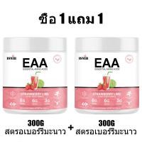 ราคา ISNIH EAA Powder กรดอะมิโนเสริมสร้างกล้ามเนื้อ เพิ่มความทนทานของกล้ามเนื้อ เร่งการฟื้นตัว BCAA Powder กรดอะมิโน รสบลูเบอร์รี่มะนาว 300g (22829155152)