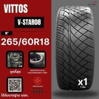 ราคา ยางรถยนต์ VITTOS 245 45 18 275 40 18 255 50 18 265 60 18 235 45 18 265 40 18 ยางซิ่งรถกระบะขอบ18 ยางใหม่ปี 24 ยางรถยนต์ขอบ18 จำนวน 1 เส้น (22612213473)