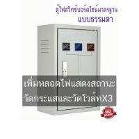 ราคา ตู้ DB ตู้แยกเบรคเกอร์ MAIN MCCB NANO 3P 125A 100A 3 ลูกย่อย NANO Sub Breaker 3P 80A 60A 50A 3 ชุด ตู้ไฟชั่วคราว รับประกันการใช้งาน 1 ปีเต็ม ทุกชิ้นส่วน (22894197553)