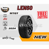 ราคา ส่งฟรี LENSO รุ่น RT 07 265 70R16 265 60R18 265 50R20 ยางใหม่ปี 2024 ราคาต่อ 1 เส้น แถมฟรีจุ๊บลมยาง (23263946994)