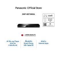 Panasonic Smart Network 3D Blu-ray Disc DVD Player รุ่น DMP-BDT380