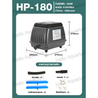 ราคา ปั้มอ็อกซิเจน ปั๊มลมตู้ปลา ปั๊มลมบ่อปลา Bonetar HP 180 HP 300 เหมาะสำหรับตู้ปลาและบ่อปลา ปั๊มลมบ่อปลาเสียงเงียบ (23221303467)