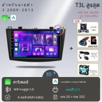 ราคา วิทยุติดรถยนต์2 DIN Android CarPlay สำหรับ MAZDA 3 2009 2011 2010 2012เครื่องเล่นมัลติมีเดีย2013ระบบนำทาง GPS DVD สเตอริโอเฮดยูนิต (22895454030)