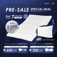ราคา New Welcare ทอปเปอร์สุขภาพ 7 Zone Pro Ergo Series ช่วยการนอน ลดอาการปวดหลัง (23263088838)