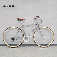 ราคา จักรยาน จักรยานสไตล์วินเทจ 26นิ้ว7สปีด พร้อมเกียร์ จักรยานผู้ใหญ่ กรอบหนา ล้ออลูมิเนียม ยางสองสี (23022469314)