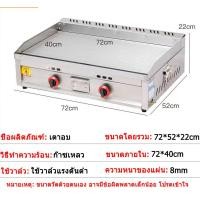 ราคา HEJI เตาสเต็ก เตาหน้าเรียบ Steak Griddle Grill เตาย่างแก๊ส BBQ สแตนเลส หัวเตาแบบ H เตาย่างบาร์บีคิวเชิงพาณิชย์ non stick pan (23165508500)