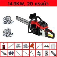 ราคา เลื่อยน้ำมันHonda เลื่อยยนต์ เครื่องตัดไม้ พร้อมบัตรรับประกันเครื่องยนต์ 5ปี มีศูนย์ซ่อมหลังการขาย กรุงเทพฯ (22488936110)