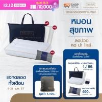 ราคา Delicia เดลิเซีย 1ฟรี3 หมอนสุขภาพ 1 ใบ ฟรี ใยเสริมเติมหมอน 2 ชิ้น เลือกรับฟรีหมอนเสริม 1 ชิ้น หมอนรองหลัง หรือ หมอนรองขา (19395614326)