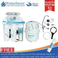 ราคา Fast pure เครื่องกรองน้ำดื่ม 5 ขั้นตอนระบบ RO 75GPD คุณภาพดี ราคาประหยัด รับประกัน 1ปี แถมฟรี ไส้กรองน้ำ PP 1 ไส้ (779592256)