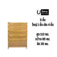 ราคา ตู้รองเท้าอลูมิเนียม Ubox กันสนิม 100 รุ่น Premium ลายไม้ส้ม กระจกนิรภัย แข็งแรง ทนทาน วางหน้าบ้านได้ (16424458156)
