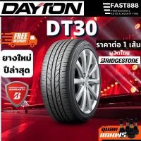 ราคา ถูกที่สุด ส่งฟรี Dayton ยางขอบ14 18 ขนาด 185 65R14 185 60R15 205 55R16 235 40 R18 ผลิตโดย BRIDGESTONE รุ่น DT30 ยางรถยนต์ ยางเก๋ง ราคาต่อ 1 เส้น (22093360473)