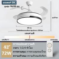 ราคา GEJIESE 42 นิ้ว สีดำ โคมไฟพัดลมเพดาน ลม 6 สปีด หรี่แสงได้ 3 สี พัดลมเพดาน พัดลมเพดานแขวน พัดลม เพดาน มี ไฟ ใบพัดลมที่ซ่อนอยู่ พัดลมเพดานมีไฟ พัดลมเพดานแขวน พัดลมโคมไฟแขวน พัดลมโคมไฟ (22775837160)