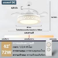 ราคา GEJIESE 42 นิ้ว สีดำ โคมไฟพัดลมเพดาน ลม 6 สปีด หรี่แสงได้ 3 สี พัดลมเพดาน พัดลมเพดานแขวน พัดลม เพดาน มี ไฟ ใบพัดลมที่ซ่อนอยู่ พัดลมเพดานมีไฟ พัดลมเพดานแขวน พัดลมโคมไฟแขวน พัดลมโคมไฟ (22775837162)