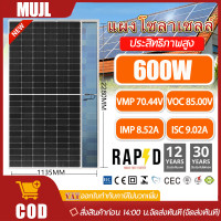 ราคา แผงโซล่าเซลล์ 600 1000วัต กระจก 2 ด้าน Bifacial Single crystal Polycrystalline ผลิตไฟได้เพิ่มมากกว่าปกติ 19 มีรับประกัน พลังงานแสงอาทิตย์ โซล่าเซลล์ แผงโซล่า พลังงานแสงอาทิตย์ Solar Panel ประกันแผงศูน
