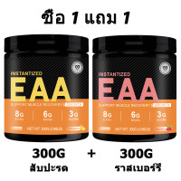 ราคา Omilay EAA Powder Amino Acids Supplement อุดมไปด้วย กรดอะมิโน วิตามิน ใช้สำหรับ ซ่อมแซม กล้ามเนื้อ ลด อ่อนเพลีย มังสวิรัติ Branched Chain Amino Acids กรดอะมิโน 300g (23096054470)