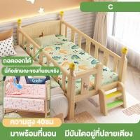 ราคา เตียงนอนเด็ก เตียงเด็ก เตียงนอนเด็กทารก เปลนอนเด็ก เตียงไม้เด็ก แถมชุดที่นอนห้าชิ้น เหมาะสำหรับทารกแรกเกิด 0 7 ขวบ (23252969813)