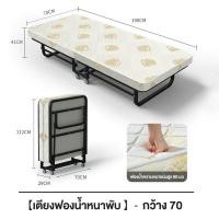 ราคา UPSEN เตียงเสริม เตียงนอนพับได้ เตียงเสริมโรงแรมอเนกประสงค์ เตียงโรงแรม 200KG folding bed เปิดและใช้งานได้ตลอดเวลา ประหยัดพื้นที่ เตียง (23293354577)