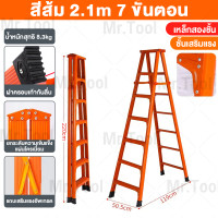 ราคา MT บันได บันไดพับได้ บันไดทรงA บันไดอลูมิเนียม สูง 0 9m 1 2m 1 5m 1 8m 2 1m ขึ้นลงได้ 2 ทาง ข้างเดียว เริ่ม 3 7 ขั้น ไม่สั่นง่าย (23171274788)