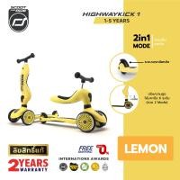 ราคา คูปองคู่ลดเพิ่ม Scoot Ride Highway รุ่น Kick 1 สกู๊ตเตอร์ จักรยานฝึกทรงตัว 2 in 1 (10505243896)