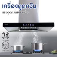 ราคา Kashiwa เครื่องดูดควัน เครื่องดูดควันขนาดใหญ่ เครื่องดูดควันในครัว ขนาด 90 ซม รุ่น PSD 203D (8054121011)