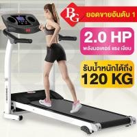 ราคา B G Treadmill รุ่น M2 ลู่วิ่งไฟฟ้า ลู่วิ่งสายพาน ลู่วิ่งออกกำลังกาย มอเตอร์ 2 0 HP ลู่วิ่ง เครื่องออกกำลังกาย ออกกำลังกาย สามารถพับเก็บได้ ลู่วิ่ง BG (454569960)