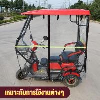 ราคา SEEPXหลังคามอเตอร์ไซค์ หลังคารถมอไซค์ หลังคารถสามล้อ หลังคารถจักรยาน หลังคาสามล้อ กะบังลมหน้ารถสามล้อ ที่กันฝนรถมอไซ ผ้ายางติดตั้งสามล้อพ่วง หลังคาสามล้อไฟฟ้าแบบมีกระจกหน้า หรังคารถฟฟ้า 3 ล้อ หลังคา ม