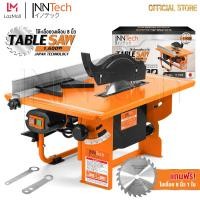 ราคา InnTech โต๊ะเลื่อยวงเดือน 8 นิ้ว 1600W ปรับองศาได้ แถมฟรี ใบเลื่อย 8 นิ้ว Table Saw Supreme Edition รุ่น TS 1600 (1087754235)