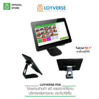 ราคา Loyverse POS Mobile 3G Tablet 10 1 แทบเล็ต Android 9 พร้อมเคสขาตั้งอลูมินั่ม (14726199577)