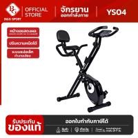 ราคา B G จักรยานบริหาร เครื่องออกกำลังกาย จักรยานออกกำลังกาย Exercise Bike Magnetic Bike X Bike จักรยานนั่งปั่นออกกำลังกาย BG รุ่น YS04 Black (130134563)