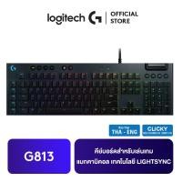 ราคา Logitech G813 LIGHTSYNC RGB MECHANICAL CLICKY Gaming Keyboard คีย์บอร์ดเกมมิ่ง แป้นพิมพ์ TH ENG (1368646293)
