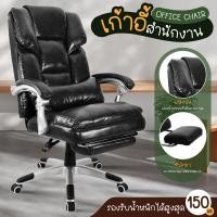 ราคา สินค้ายอดฮิต BG Furniture Office chair เก้าอี้ออฟฟิศ เก้าอี้นั่งทำงาน เก้าอี้ผู้บริหาร เก้าอี้สำนักงาน รุ่น S1 Black เก้าอี้ เก้าอี้ทำงาน office (4709504601)