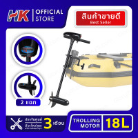 ราคา Trolling Motor Electric Motor Guide ขนาด 18L มอเตอร์ไกด์ มอเตอร์ ขนาด 18 ปอนด์ (886066895)