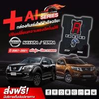 ราคา คันเร่งไฟฟ้า Super Seed Ai series สำหรับ Nissan navara Terra (629052412)