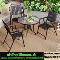 ราคา ชุดโต๊ะอาหาร โต๊ะอาหาร สามารถนั่งได้ 2 คน ชุดสวนหวาย โต๊ะนอกร้านกาแฟ ในสวน outdoor table Set ชุดโต๊ะเก้าอี้หวาย เก็บเงินปลายทาง (23275153737)