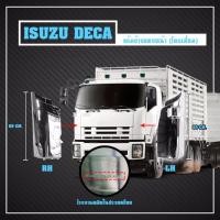 ราคา แก้มข้าง 1 คู่ Isuzu Deca 360 ปี 2008 ส่งฟรี รับประกัน 6 เดือน (130448039)