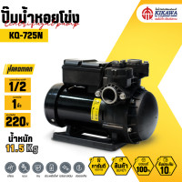 ราคา KIKAWA ปั๊มน้ำหอยโข่ง KQ 725N (19461218693)