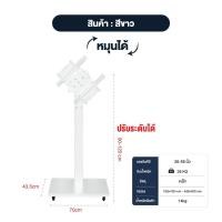 ราคา elife ขาตั้งทีวี Tv ขาตั้งทีวี ที่แขวนทีวี Mobile TV Stand ขายึดทีวี 32 65นิ้ว ติดผนัง หมุนได้90องศา ซ้ายขวา30 ขาแขวนทีวี มีล้อเลื่อน (22427143807)