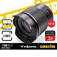 ราคา YN YongNuo 17mm F1 7 M43 STM เลนส์ ออโต้โฟกัส AF สำหรับ OLYMPUS AND PANASONIC LUMIX Mirrorless Wide ไวด์ กว้าง AUTO FOCUS Lens 17 mm F 1 7 AF MF เลนส์ละลาย หน้าชัดหลังเบลอ หลังละลาย กล้อง โอลิมปัส ออโ
