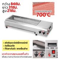 ราคา เตาย่างแก๊ส เตาย่างใช้แก๊ส เตาปิ้งย่างไร้ควัน 2 เตาย่างอินฟาเรด เตาย่างเเก๊ส เตาย่างไร้ควัน ใช้แก๊ส ก๊าซเหลว เตาย่างแบบแก๊ส (21717530778)