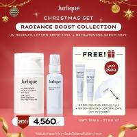 ราคา Jurlique Radiance Boost Collection เซรั่มบำรุงผิว โลชั่นกันแดด (23134515970)