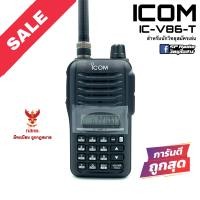 ราคา วิทยุสื่อสาร Icom รุ่น IC V86 T สีดำ มีทะเบียน ถูกกฎหมาย (9896133273)