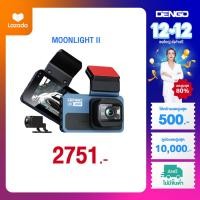 ราคา Dengo Moonlight II 4k กล้องติดรถ 2กล้อง Wifi ดูผ่านมือถือ ระบบความปลอดภัย ADAS BSD LCA ประกัน 1 ปี (23191027748)