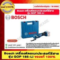 ราคา BOSCH เครื่องตัดอเนกประสงค์ไร้สาย รุ่น GOP 185 LI ของแท้ 100 (22384048566)