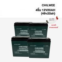 ราคา HOMIDA แบตเตอรี่แห้ง แท้ แบตเตอรี่12V20Ah Chilwee 2024ใหม่ รถจักรยานไฟฟ้า12โวลล์ 12 แอมป์ แบตเตอรี่จักรยานไฟฟ้า48v (22929777603)